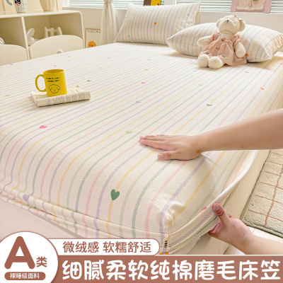 小清新加厚纯棉磨毛床笠单件单人床罩床垫保护罩三件套