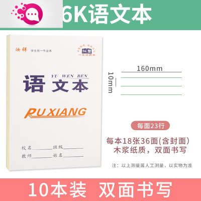 绿彩虹光中小学生16k双面大作业本批发本子练字本学生写字本大田格本大生字本大作文本大语文本大英语本大数学本大语文本
