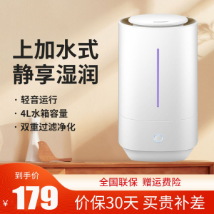 格力(GREE)加湿器SC-40X66家用低音迷你增湿器上加水卧室孕妇婴儿空气香薰办公室4L大容量加湿机
