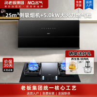 名气[小黑巧]抽油烟机超薄侧吸变频25m³ 1000Pa变频静压挥手感应 柔光大灯X7+5.0KW双变定时