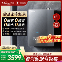万和[安睡洗V9L Turbo·无冷凝管]16L燃气热水器天然气超一级能效 恒温一级暖浴无冷感增压大水量家用热水器