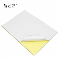 洁艺匠 J-322 标签胶贴 120*120mm*1张 (计价单位:张)白色