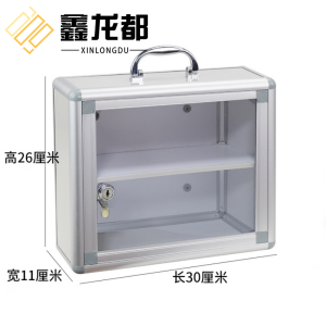 鑫龙都医药箱