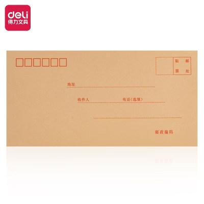 得力3423牛皮信封(米黄色) 20个装