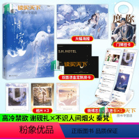 [正版] 恃宠2 完结篇 臣年 甜蜜浪漫的作品 高冷禁欲总裁谢砚礼×不识人间烟火小仙女秦梵 青春文学言情小说实体书