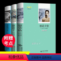 [正版]骆驼祥子 老舍海底两万里必读书和朝花夕拾鲁迅 初一初中生原著七年级下册导读名著与考点青少年无删减版二2万里样子