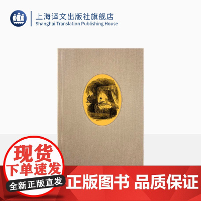 荒凉山庄(插图珍藏本) 查尔斯狄更斯著 黄邦杰等译 晚期代表作 原版插图 双城记/雾都孤儿/远大前程 英国文学 上海译文