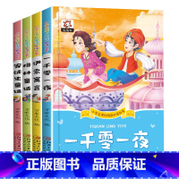童话世界(4册) [正版]小学生课外阅读故事5套 彩绘注音 无障碍阅读 儿童启蒙睡前故事书 童话故事 笑话大王 父与子
