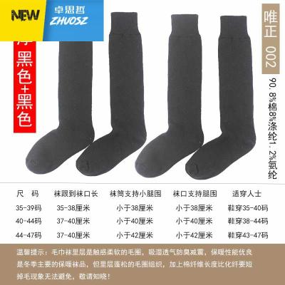 冬季加厚长筒毛巾袜子男袜高筒棉袜女袜秋冬保暖加绒大码长袜僧袜卓思哲袜子