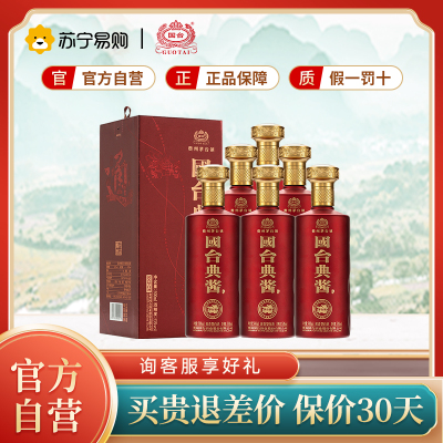 國台 龍      白酒 国台龙酒-国台龙酒促销价格、国台龙酒品牌- 淘宝