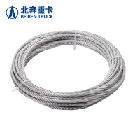 北奔重卡汽车维修配件 备胎吊架绳2.5米 适配北奔1928/1926/2629/2628