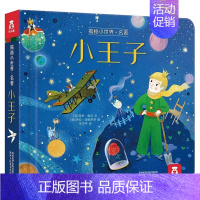 小王子 [正版]孩子看得懂的天工开物立体翻翻书全套1本 4-9-12岁儿童小学生科普阅读天工开物儿童版 中国古代科技百科