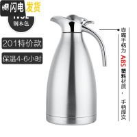 三维工匠304不锈钢真空保温水壶大容量家用热水瓶暖壶咖啡壶酒店饭店茶壶 1.5保温4-6小时本色保温杯