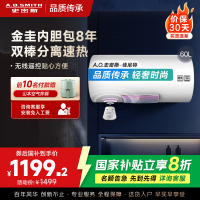 AO史密斯佳尼特 60升电热水器 金圭内胆8年免费包换 双棒分离速热 可遥控大屏 CTE-60TT-C 储水式