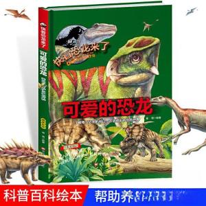 正版新书]可爱的恐龙谢倩9787559302083