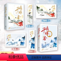 嫡嫁千金全4册 [正版]全4册嫡嫁千金 全4册大结局完结篇 侣皓吉吉执导,吴谨言、王星越、陈鑫海领衔主演,改编自小说《嫡