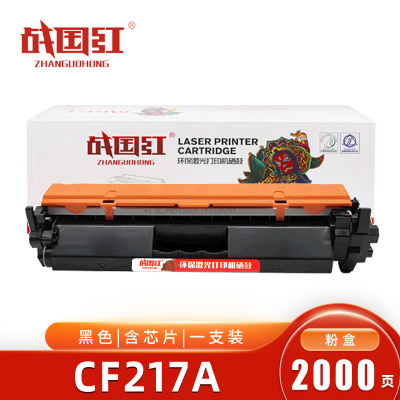 战国红 粉盒CF217A 支