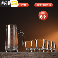三维工匠玻璃白酒杯套装小号一口杯家用中式分酒器具酒盅6只装烈酒杯 波德烈32/6+直分酒器300