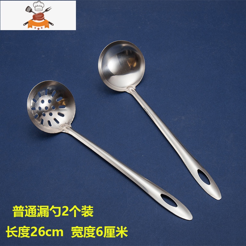 火锅漏勺汤勺子不锈钢长柄小号大号稀饭盛粥家用商用厨房套装 敬平 薄款漏勺2个
