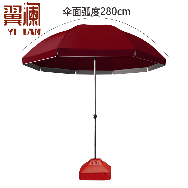 翼澜 户外遮阳伞 户外 把
