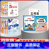 四年级下册快乐读书吧+语数专项练习+字帖[全套9本] [正版]全套4册中国古代神话故事四年级阅读课外书必读人教版快乐读书