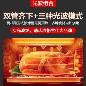 格兰仕(Galanz)微波炉烤箱一体机光波炉小型多功能家用平板菜单式按键迷你小型20L可烧烤T70TGDFZB9