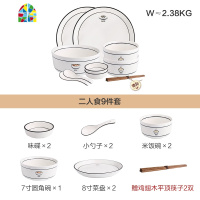 北欧陶瓷餐具碗碟碗盘子碗筷套装家用组合创意个性简约网红 FENGHOU 八人食34件套(送10双筷子)