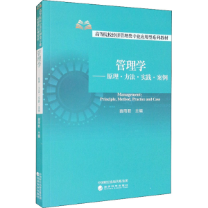 醉染图书管理学——原理·方法·实践·案例9787521826746