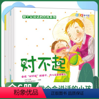 做个会说话的小孩系列 全6册 [正版] 做个会说话的小孩系列 全6册 幼儿园儿童启蒙读物 绘本1-2-3-4-5-6岁