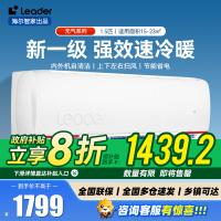 海尔智家Leader1.5匹空调P新一级变频节能挂机自清洁客厅国补补贴以旧换新KFR-35GW/05LKG81TU1
