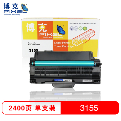 博克(PIXEL)施乐3155打印机耗材单只黑色硒鼓适用施乐 P3155/P3160N