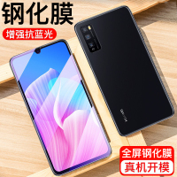 [送手机壳]轻万适用华为畅享20pro钢化膜全屏抗蓝光防摔贴膜huawei手机保护膜全玻璃畅享20pro