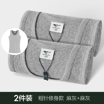 七匹狼|纯棉2件装-休闲粗针男式运动汗衫白色纯棉男士打底背心男内衣