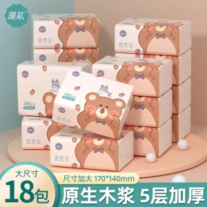 漫花30包抽纸整箱家用卫生纸5层加厚餐巾纸原木面巾纸大尺寸纸巾