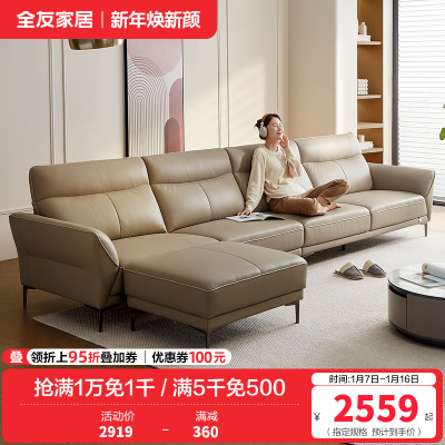 全友家居真皮沙发头层牛皮客厅2022年新款现代简约皮艺沙发