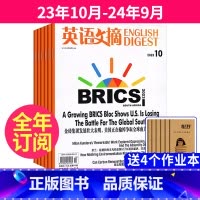 2[全年订阅+送4本]23年10月-24年9月 [正版]送4个本英语文摘杂志 2023年-2024年全年订阅大学生中英双