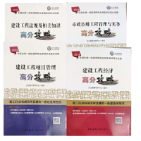 正版新书]建设工程经济大立教育学术中心9787112237944