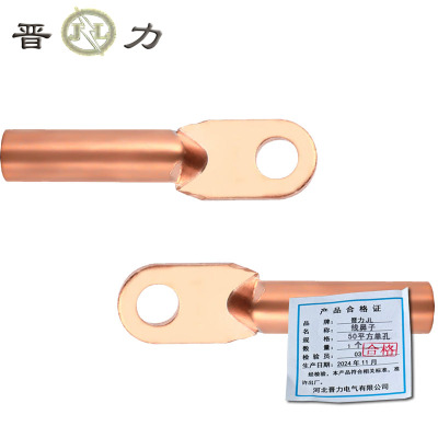 晋力 JL+线鼻子+50平方单孔+个