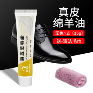 皮鞋油黑色真皮保养油无色通用棕色白色鞋油鞋擦皮衣清洁护理