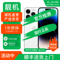 [二手99新] Apple iPhone 14Pro 银色 白色128GB 二手苹果14手机 全网通双卡国行5G正品手机