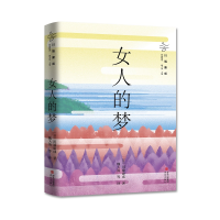 音像女人的梦/川端康成作品精选川端康成