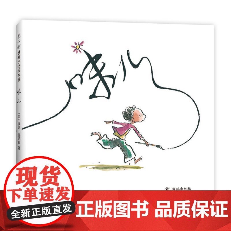 味儿