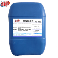 荷丽雅融雪除冰剂