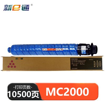 新E通 硒鼓mc2000蓝 支