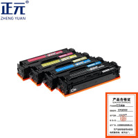 正元CRG069硒鼓四色套装