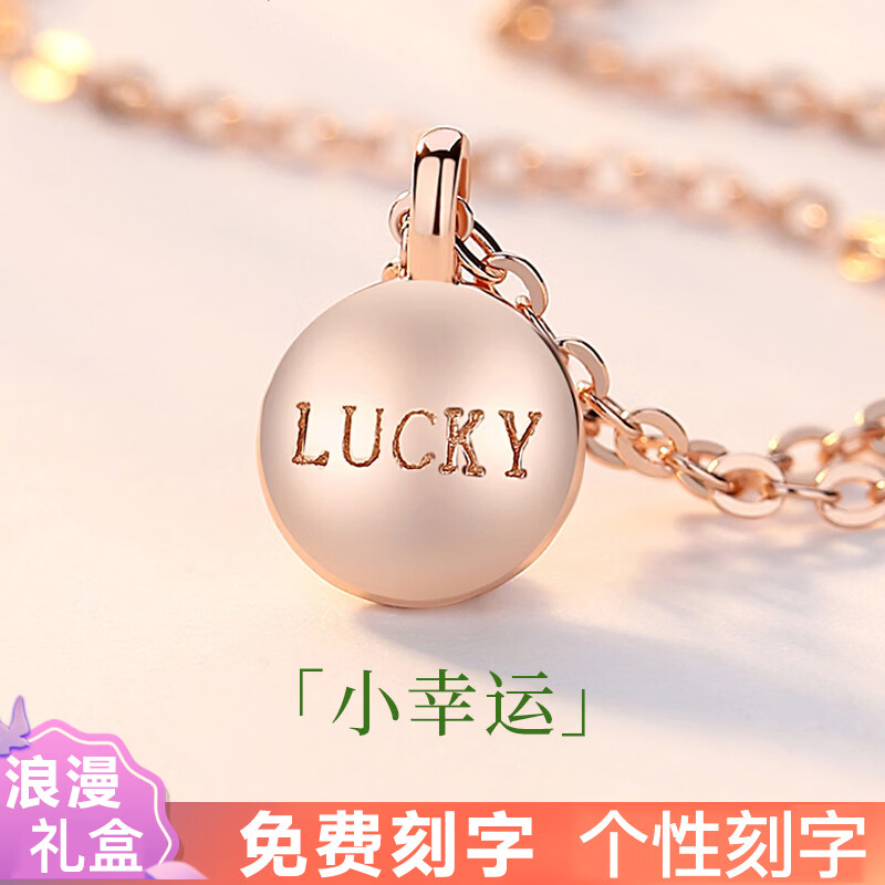鑫铂尼小金豆锁骨链lucky项链女小幸运字母幸运豆豆玫瑰金色吊坠520情人节生日礼物送女生女友闺蜜姐妹