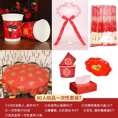 结婚庆用品喜庆一次性塑料红桌布创意餐桌台布婚宴现场道具80人纸品一次性套装7