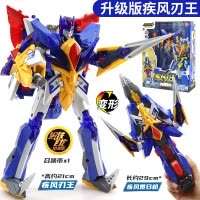 钢铁飞龙4时空战记变形机器人机甲男孩金刚玩具六一儿童节的礼物 升级版-疾风刃王
