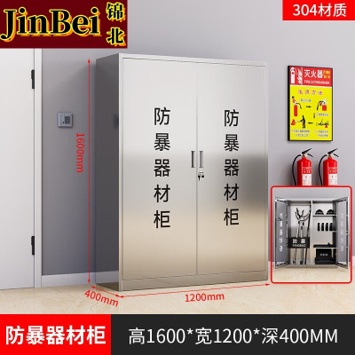锦北 304不锈钢防暴器械装备柜应急物资消防柜-不锈钢门1600*1200*400