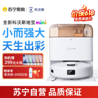 科沃斯地宝mini扫拖一体自动清洗抹布全自动智能家用扫地机器人橙色